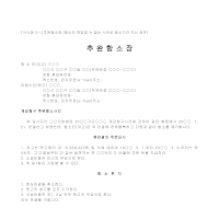 추완항소장 (항소인책임질수없는사유로항소기간지난경우) 추완항소장 (항소인책임질수없는사유로항소기간지난경우)